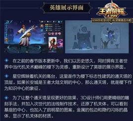 王者快讯最新爆料视频,揭秘最新爆料视频，带你领略游戏新动态
